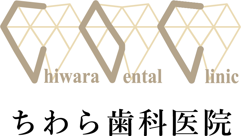 ちわら歯科医院