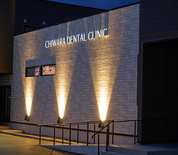 地域に根ざした温かい歯科医院